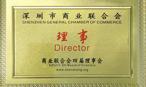 Warmly Congratulate Tamsong to Join Shenzhen General Chamber of Commerce