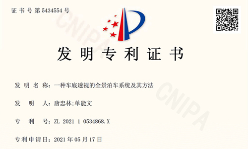 Congratulations丨Warmly congratulate Tamsong won the national invention patent certificate!