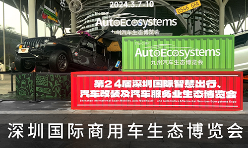Tamsong's participation in the Shenzhen International Commercial Vehicle Eco Expo ended successfully