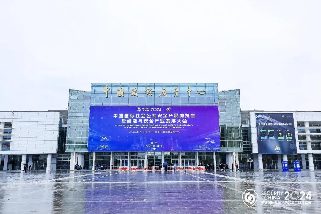 2024 Beijing Security Expo丨Tamsong Technology and AI chip companies jointly developed intelligent terminal products exhibitors